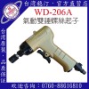 ̨͡ WD-206A 