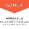 ISO14001֤ISO֤ISO֤