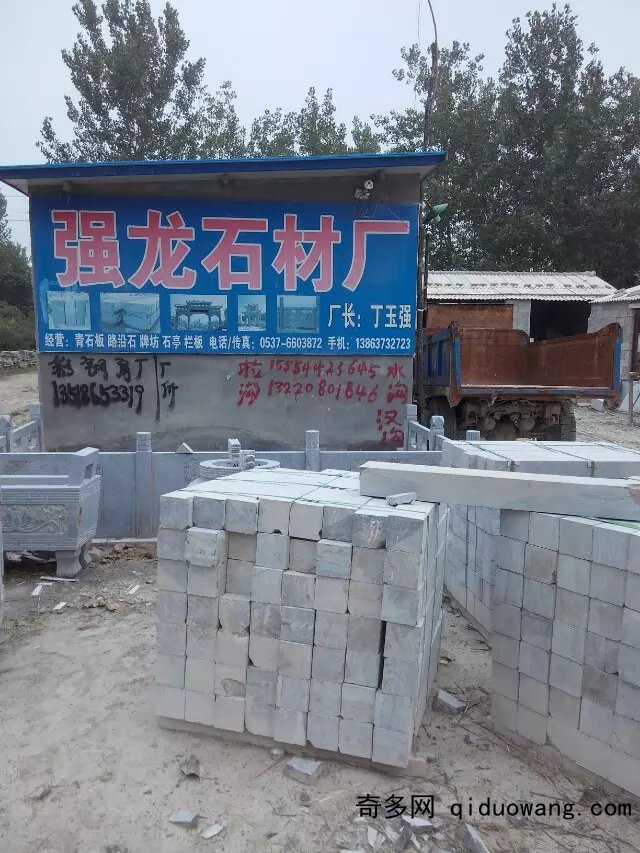 石材廠37