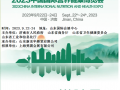 2023中国(山东)国际营养健康博览会