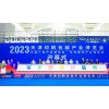 2024华北天津印刷包装展 纸箱设备展 主办方