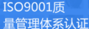 iso9001ϵ֤